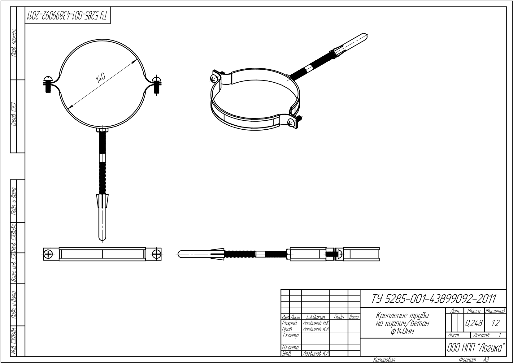 Крепление трубы (кирпич, бетон)