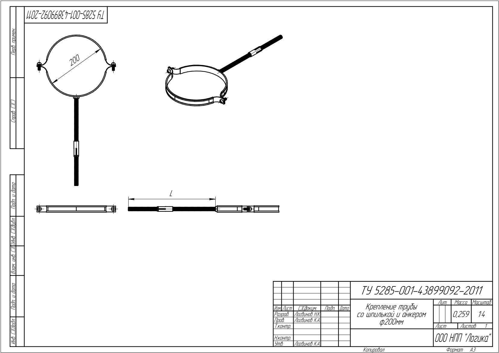 Крепление трубы со шпилькой и анкером