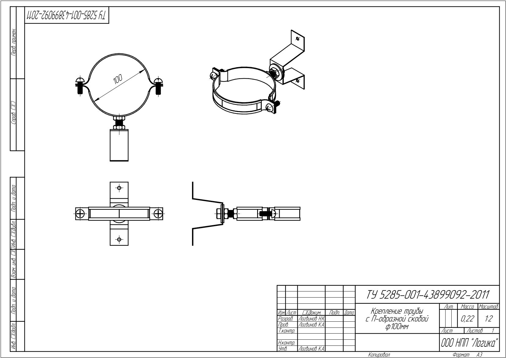 Крепление трубы с П-образной скобой
