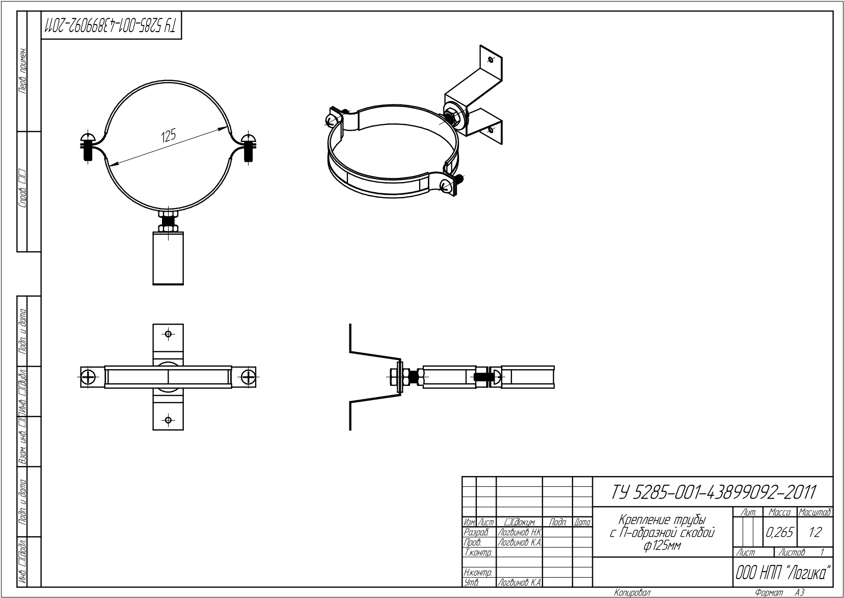 Крепление трубы с П-образной скобой