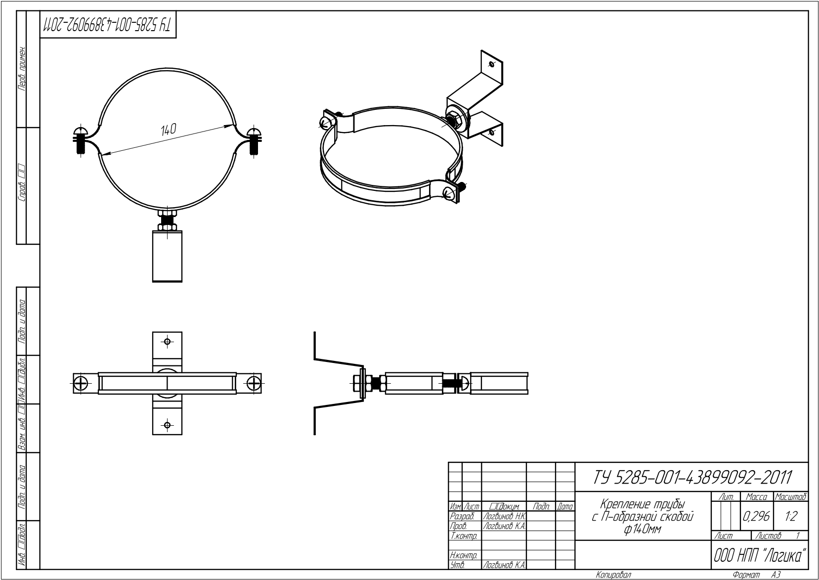 Крепление трубы с П-образной скобой