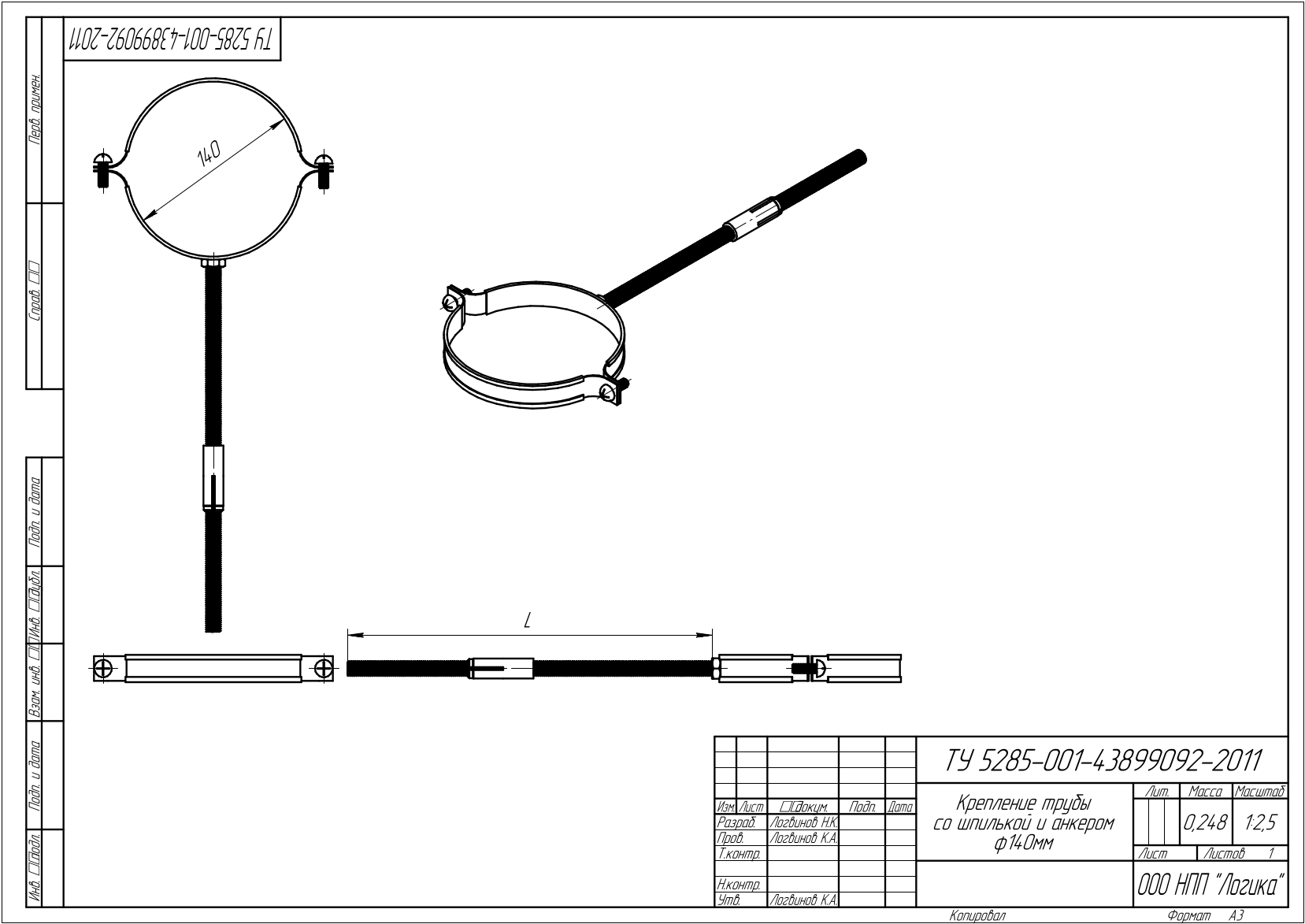 Крепление трубы со шпилькой и анкером