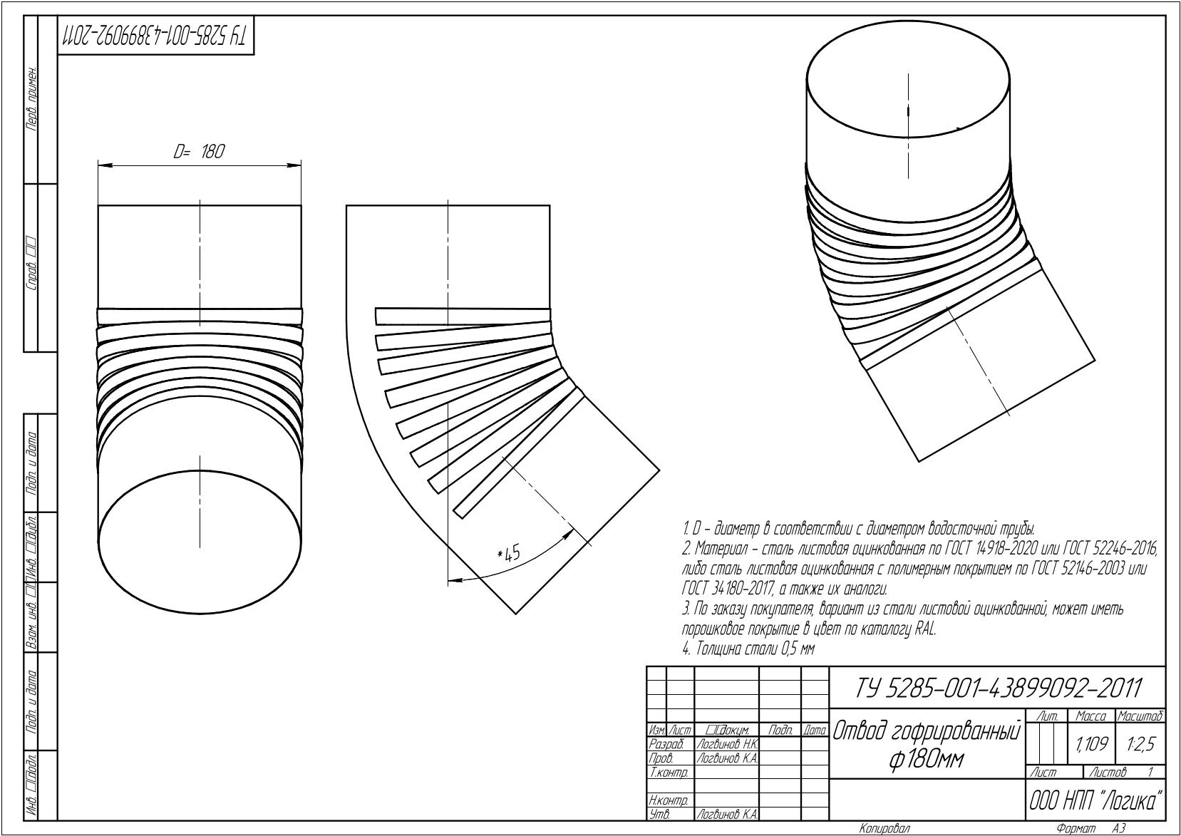 Отводы гофрированные к дренажу