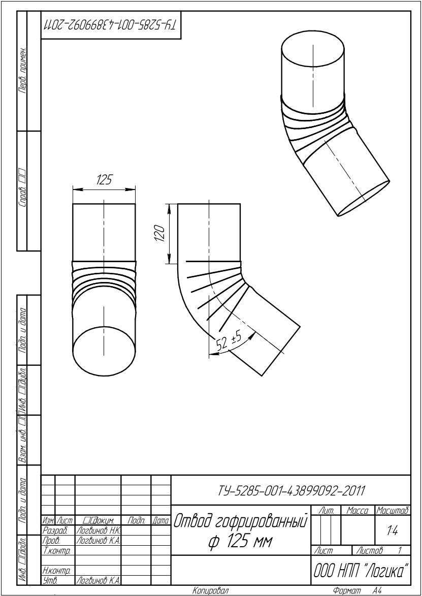 Отводы гофрированные к дренажу