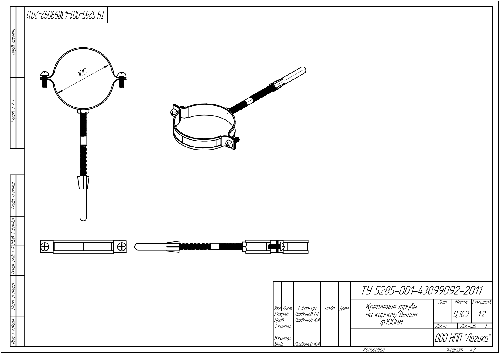 Крепление трубы (кирпич, бетон)