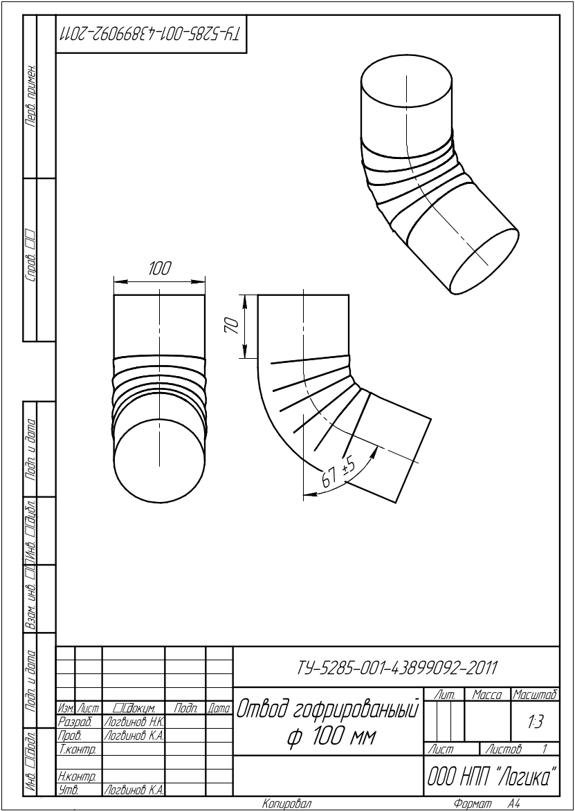 Отводы гофрированные к дренажу