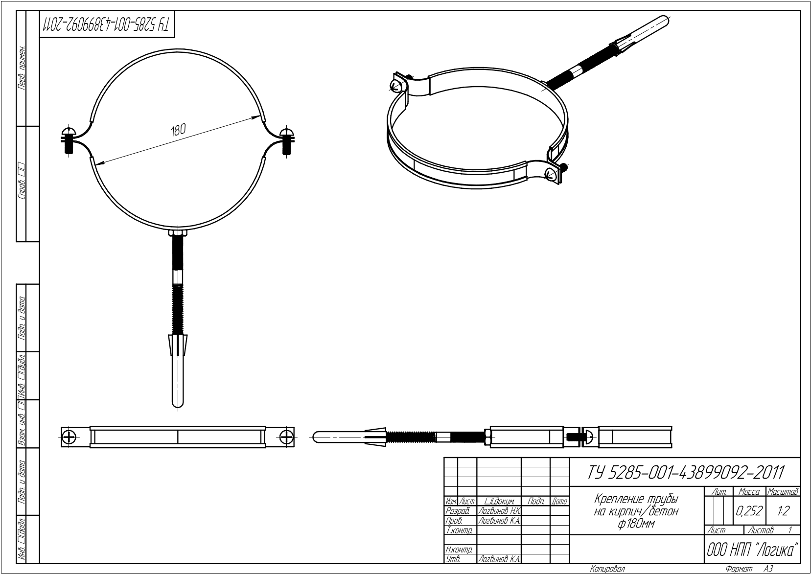 Крепление трубы (кирпич, бетон)